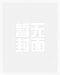 摸奶一百八十式(限,高h,np,不伦)